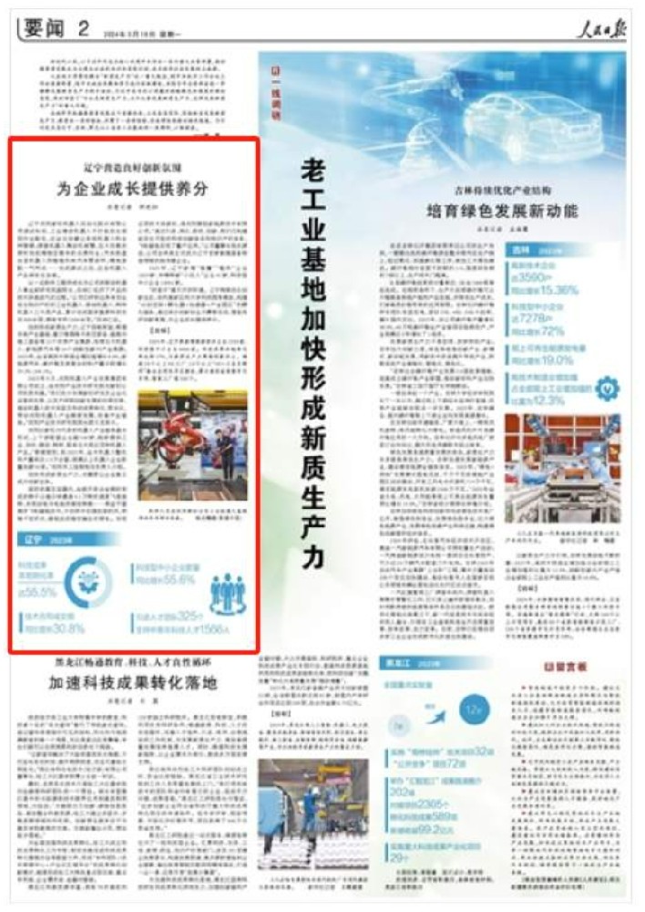 1710839516185665.png 人民日报.png
